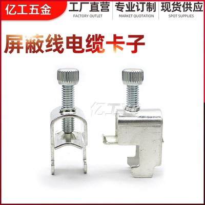 速发屏蔽线电缆卡子线缆固定卡子K001电缆固定夹紧固卡爪屏蔽接线
