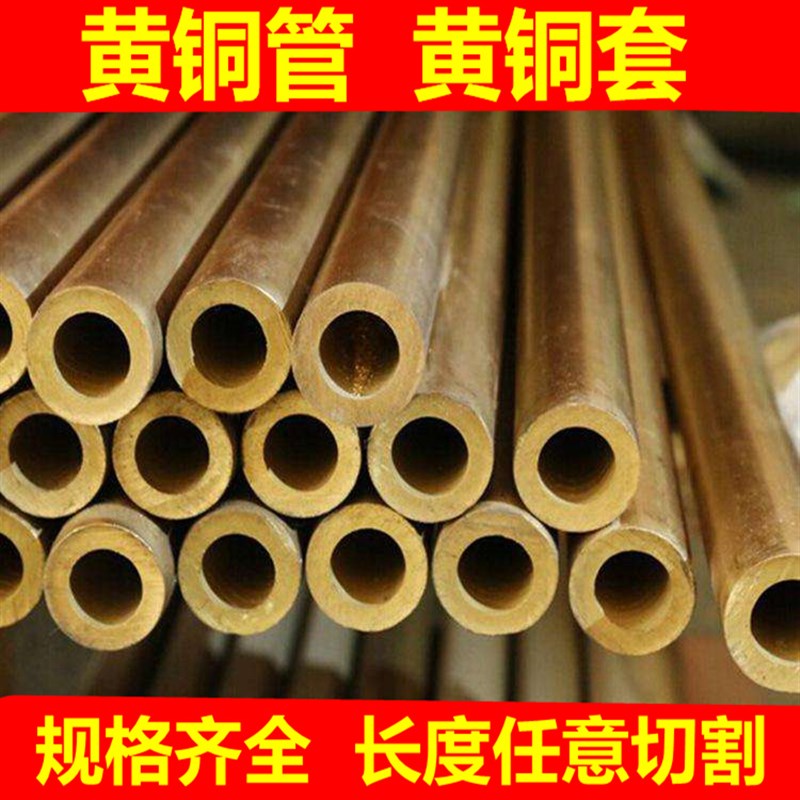 速发H62精密黄铜管 H5厚壁黄铜管 T2紫铜直管TP2紫铜盘管TU2紫铜