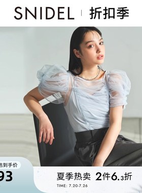 速发SIDEL2搭24春品甜美百0泡泡袖W纱短款上衣S薄CT241208