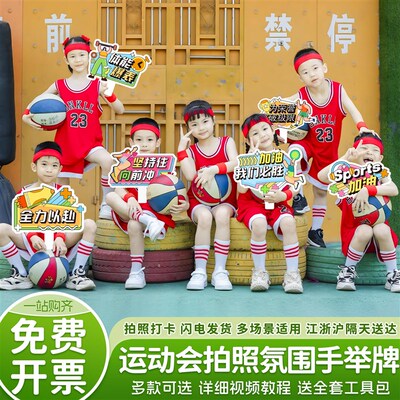 速发运手会氛围道具布置装饰展板幼儿园动校活学拍照打卡动举牌