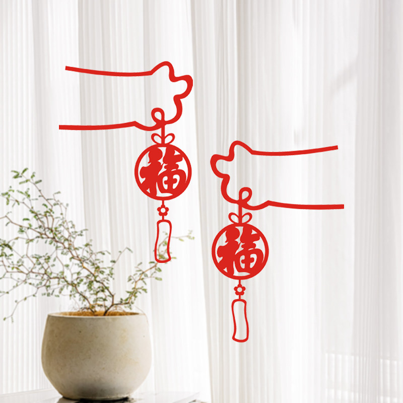 速发乔迁之喜入户搬家进宅红贴绒布福字新房布置门贴窗色春节喜庆