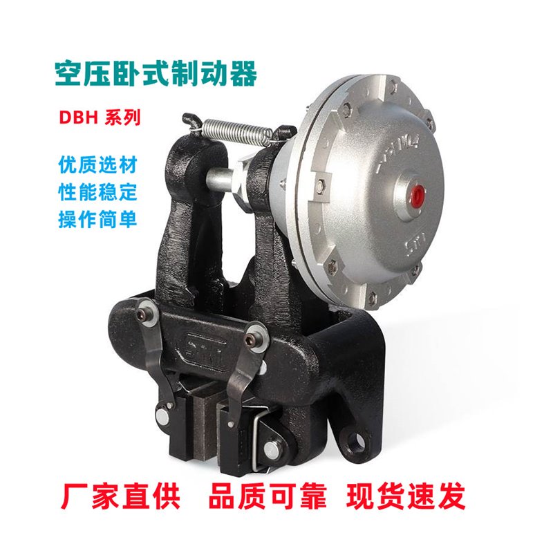 现货速发aos空压蝶式制动器卧式煞车器DBH105 DBH205左右气动盘式