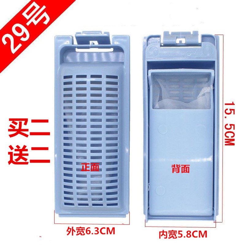 速发适配洗衣机XQB80-Z288-SD1226-F826-M21JD过滤网TQB70-788