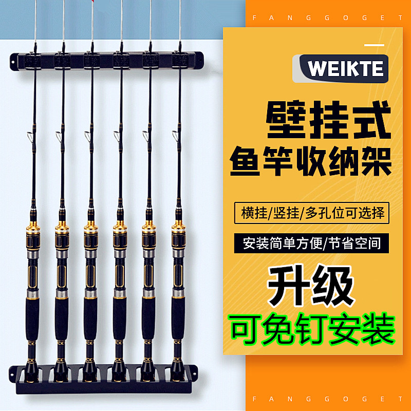 速发多功能壁挂式展示架路亚竿抄网手竿海竿收纳架子陈列架摆放架