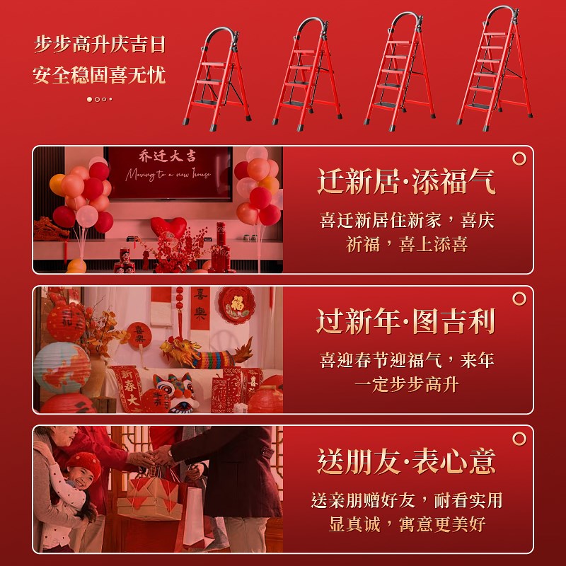 速发乔迁之喜升梯子实用摆件装饰新房礼物搬家入宅仪式布置用品
