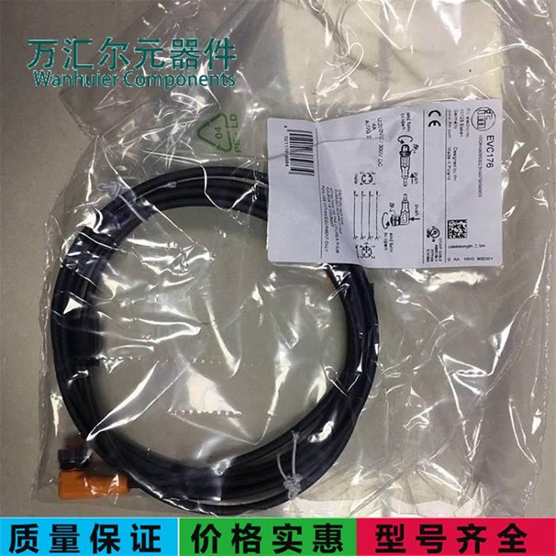 速发现货IFM易福门EVC008 EVC010 EVC01电缆线耐油耐焊