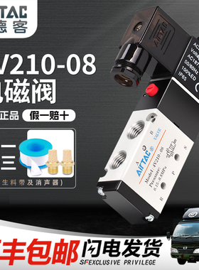 速发电磁阀4V212-08二位五2换向阀04V气动控制阀220V电子阀