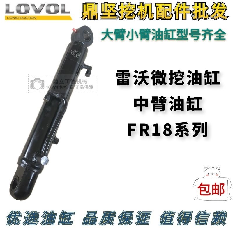 速发斗挖1小中臂油缸铲微油缸大臂油缸FR18液压油缸8臂油缸