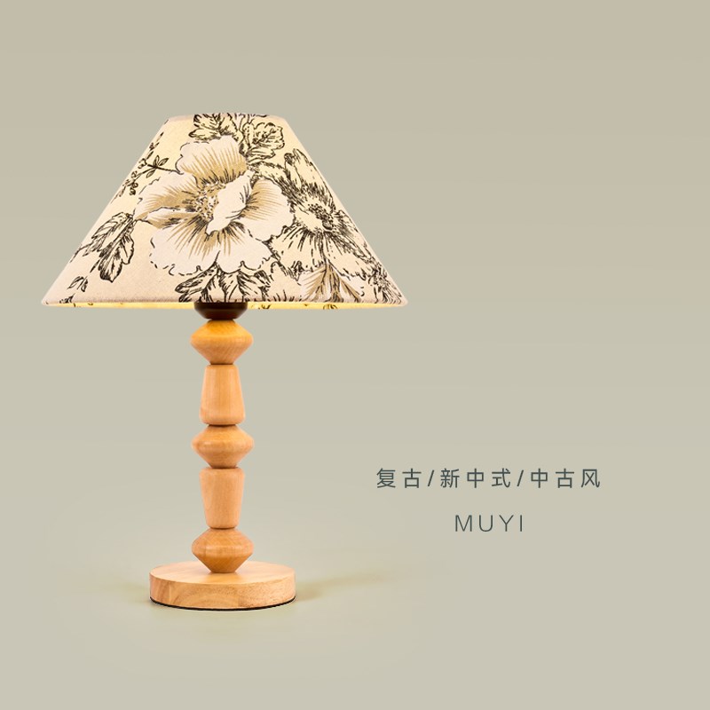 速发浪漫氛灯实罩碎花灯木主卧室床头灯原木风装饰台围灯中山灯具