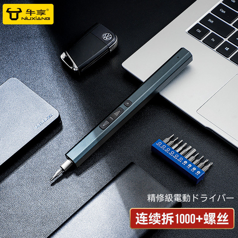 速发电动螺丝刀子装小型精密迷你充电式家用起手拆机批头套机维修