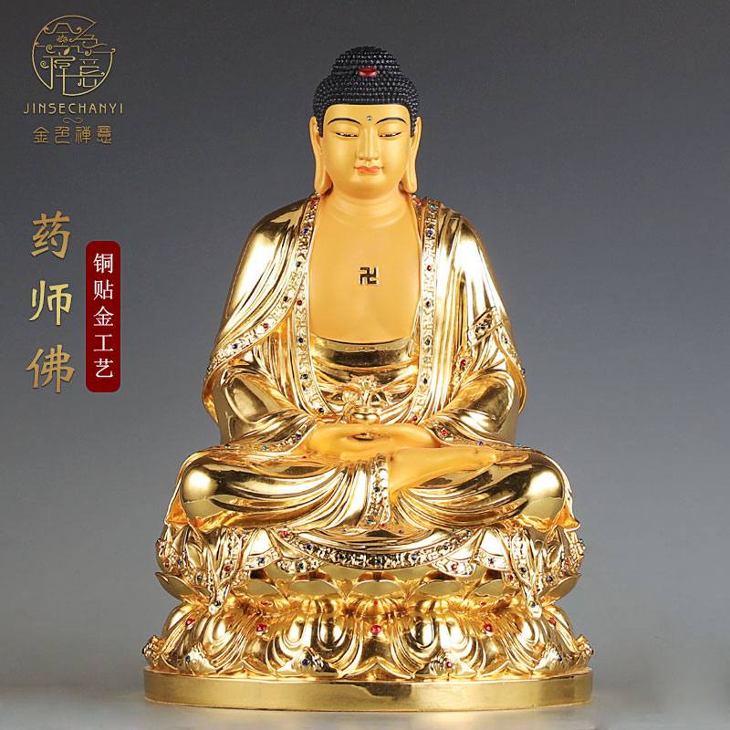速发贴金纯铜阿弥陀佛像释迦牟尼三宝佛像药师佛如来佛祖家用摆件