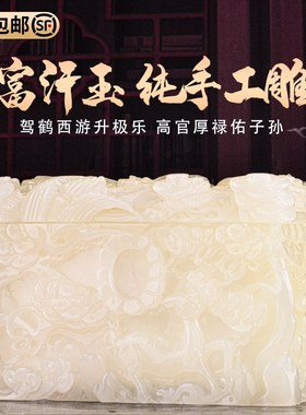 速发盒玉石水晶阿富男玉高汗寿盒手工雕刻鹤鹿同归档用棺材