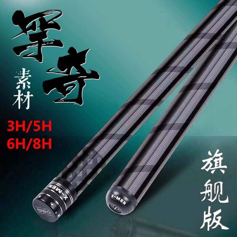 速发罕奇素材鱼杆十大黑棍H5H6H鲢庸小综合杆大综合杆台钓竿