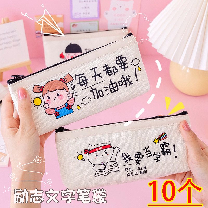 速发小学生帆礼笔袋励志奖励小布用实品文具六一儿童节小礼物