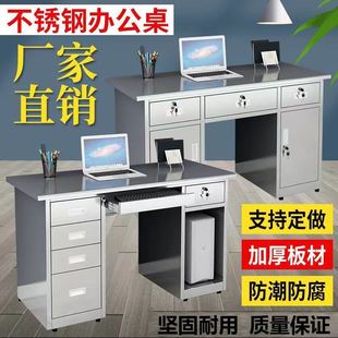速發(fā)04不銹鋼辦公桌帶抽屜書桌電腦桌實驗室工廠無塵車間帶鎖工作