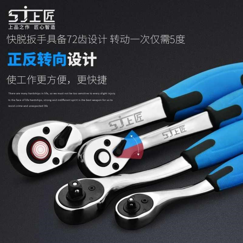 速发。工具套筒套装快速棘轮扳手汽修套筒组合汽车五金工具箱多功