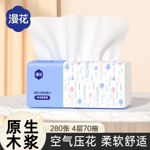 漫花抽纸纸巾家用88vip2元一分钱