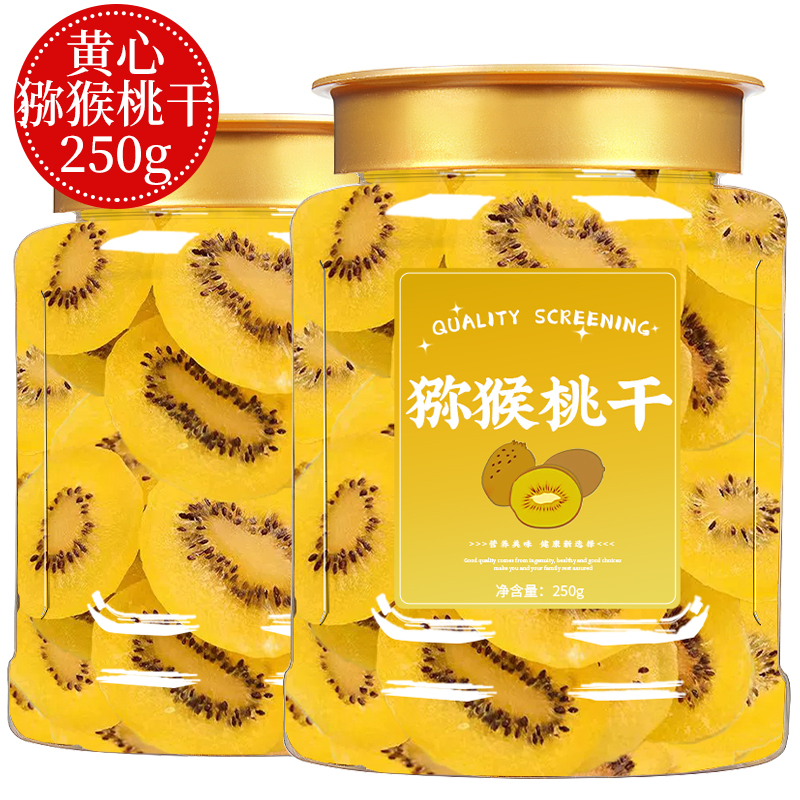 央妈推荐猕猴桃干水果干官方旗舰店奇异果无糖无添加绿心果脯零食