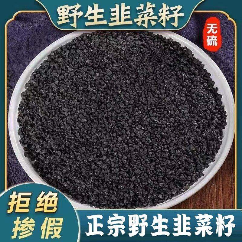 纯野生熟韭菜籽中药材韭菜籽粉养生精选新货枸杞滋补泡酒泡茶罐装,传统滋补营养品,其他药食同源食品,淘宝优惠券,粉丝福利购,淘宝优惠卷