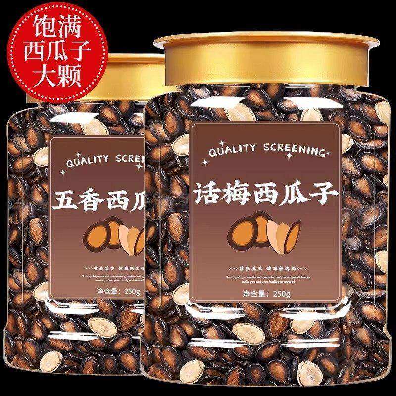新货大片话梅味西瓜子500g罐装五香味黑瓜子坚果炒货休闲年货零食,传统滋补营养品,药膳养生粉/羹/糊,淘宝优惠券,粉丝福利购,淘宝优惠卷