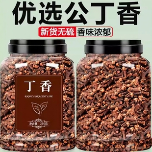 精选丁香公丁香卤菜炖肉香料调料火锅料干货大料正品干货新鲜调料