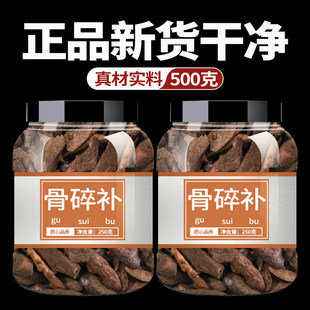 骨碎补野生中药材申姜石姜巴崖姜碎骨补爬岩姜接骨猴姜毛姜肉碎补