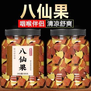 正宗化州橘红陈年八仙果化痰止咳清凉润喉陈皮柚子参化桔红八珍果