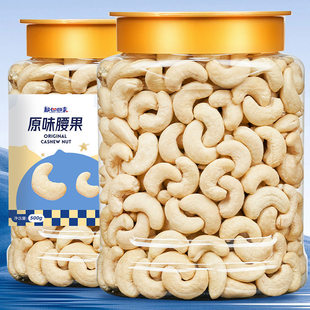 大腰果仁2025新货原味无添加生官方旗舰店烘焙专用5斤装越南特产