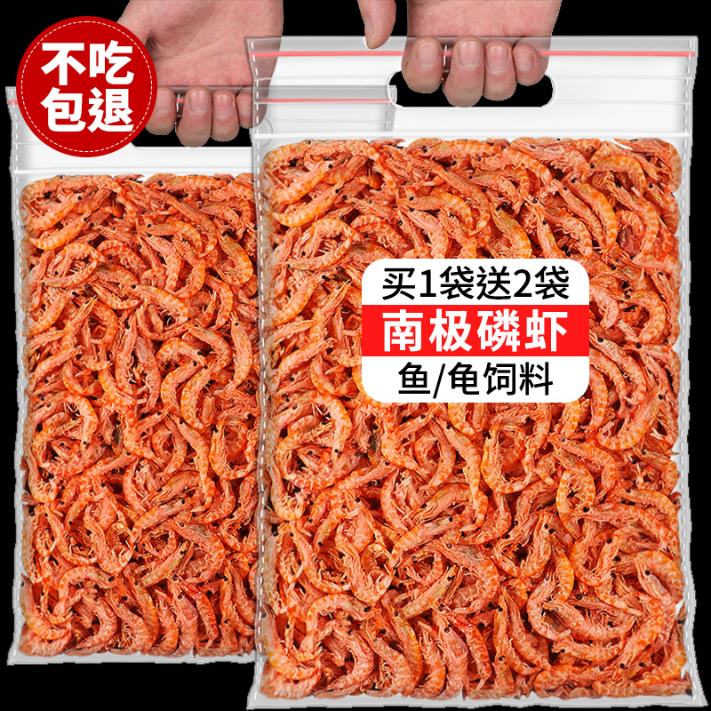 南极磷虾虾仁虾肉干货深海磷虾官方旗舰店新鲜小虾米虾干去皮去壳
