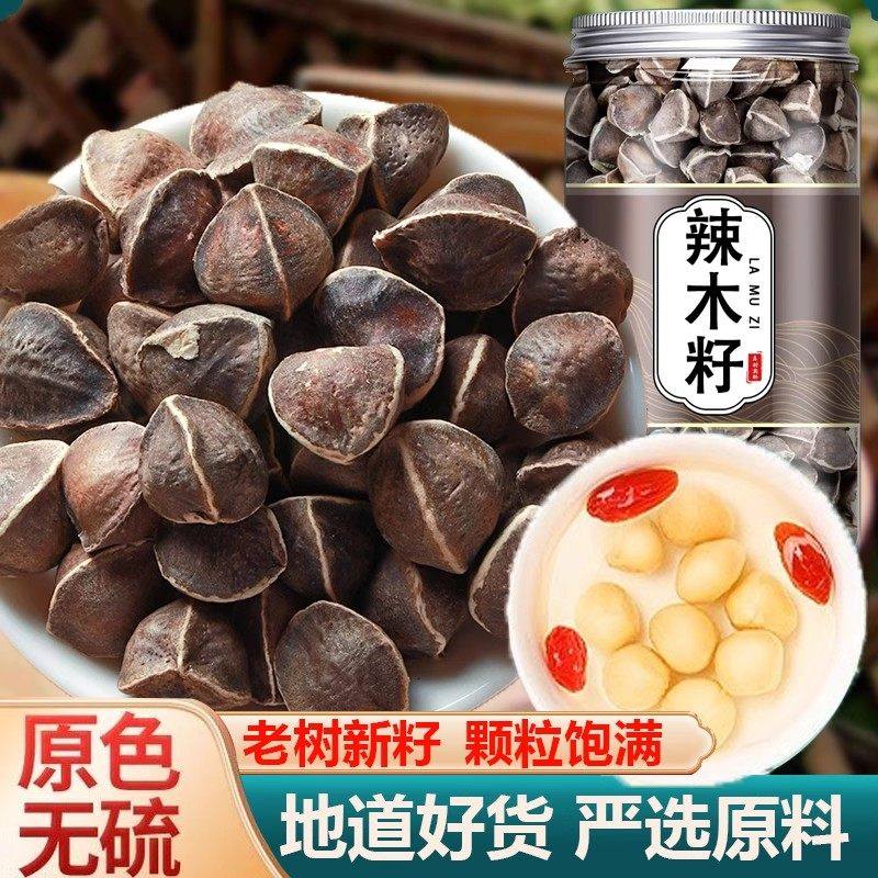 辣木籽官方旗舰店辣木子中药材正品500g大果果仁煲汤泡水功效作用