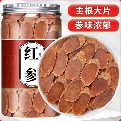 红参正品官方旗舰店中药材