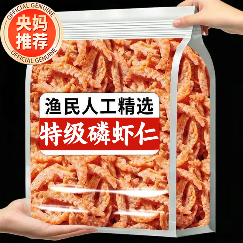 超市同款特级正宗南极磷虾虾仁官方旗舰店虾米海米无盐纯虾肉正品