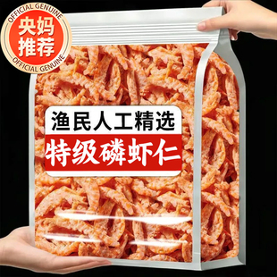 超市同款特级正宗南极磷虾虾仁官方旗舰店虾米海米无盐纯虾肉正品