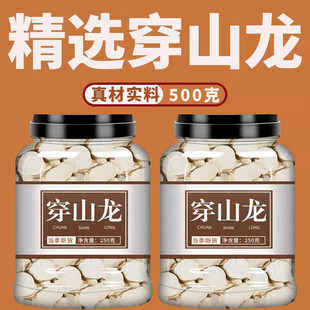 穿山龙中药材正品穿地龙根片火腾根地骨龙穿龙骨打粉泡酒过山枫