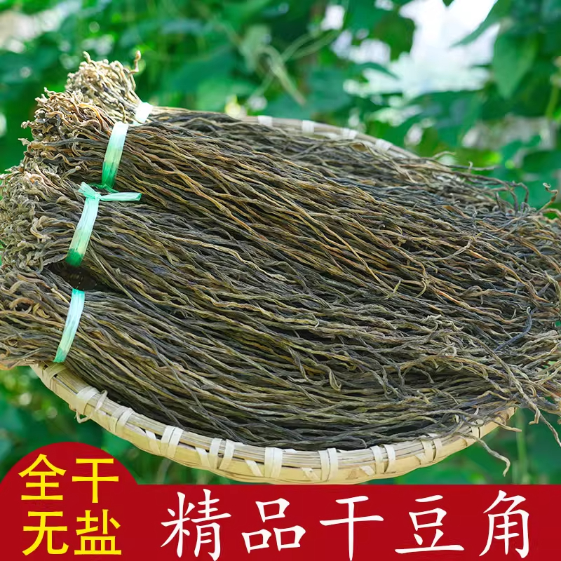 正宗东北特产架豆王豆角干