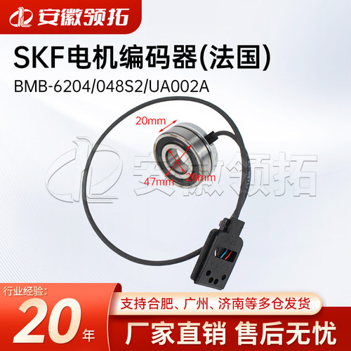 SKF电机编码器(法国)BMB-6204