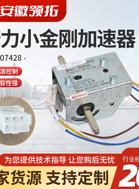 电动叉车驱动器手柄加速器诺力小金刚加速器DTJ07428叉车操纵配件