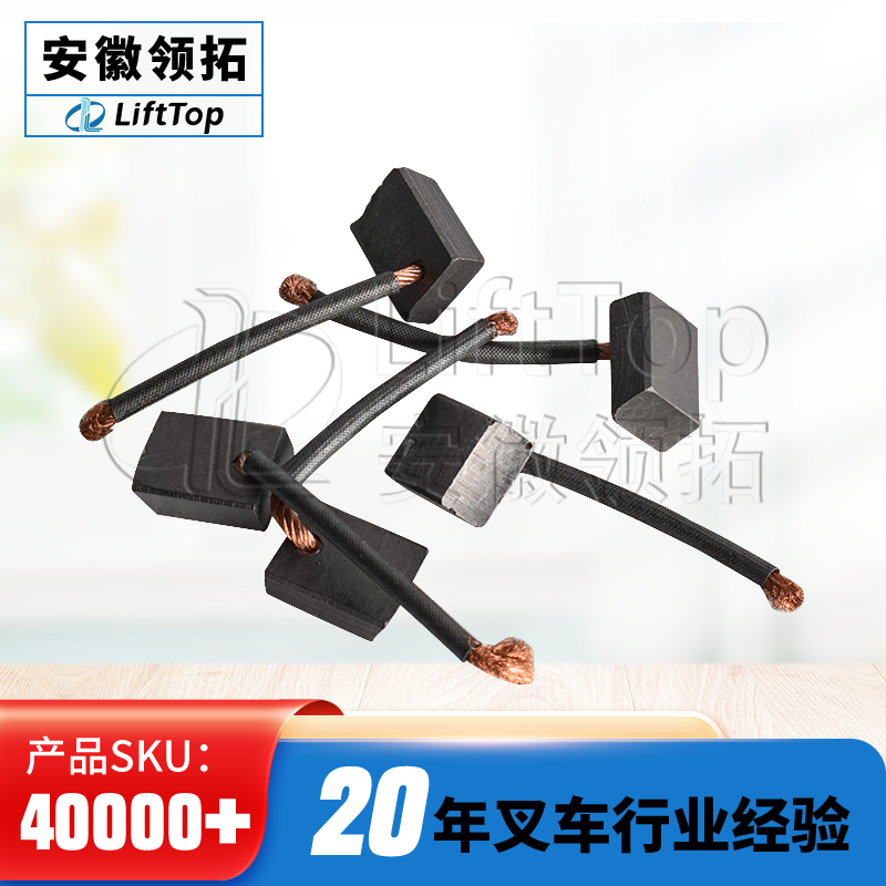 直流电机碳刷原厂13*26*35皖南电机LY-XQ-1.5T-1电机碳刷耐磨