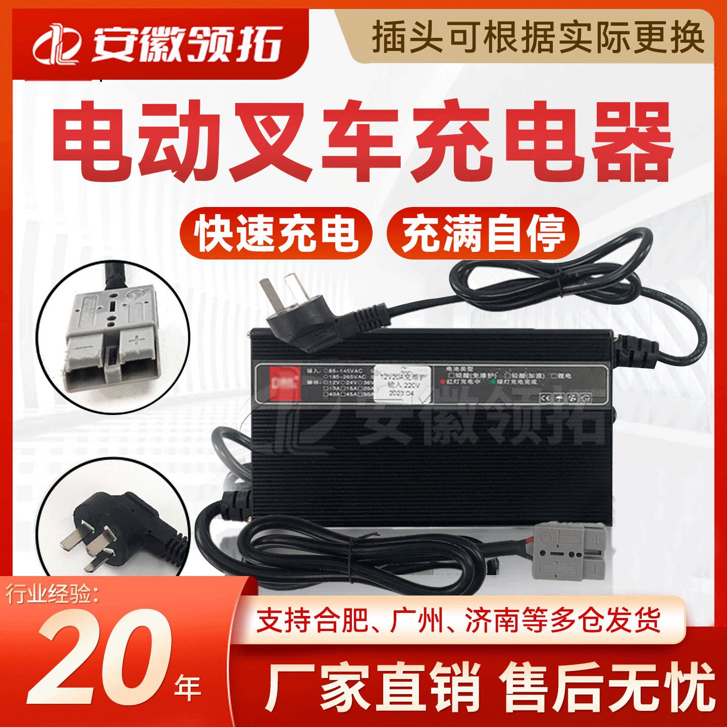 电动叉车充电器型号齐全