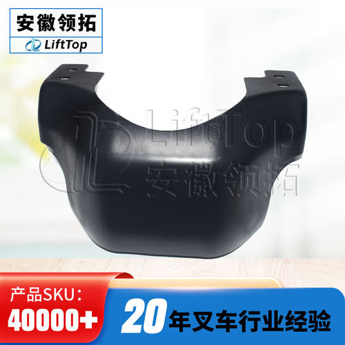 电动叉车轮盖诺力天罡PTE15N/20N小金刚电动搬运车外壳机罩罩盖子
