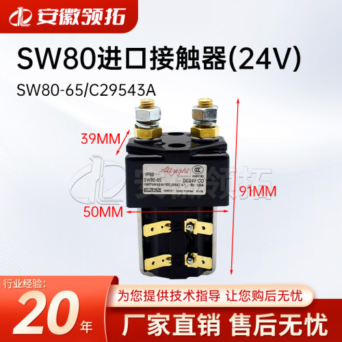 SW80进口接触器SW80-65/C29543A