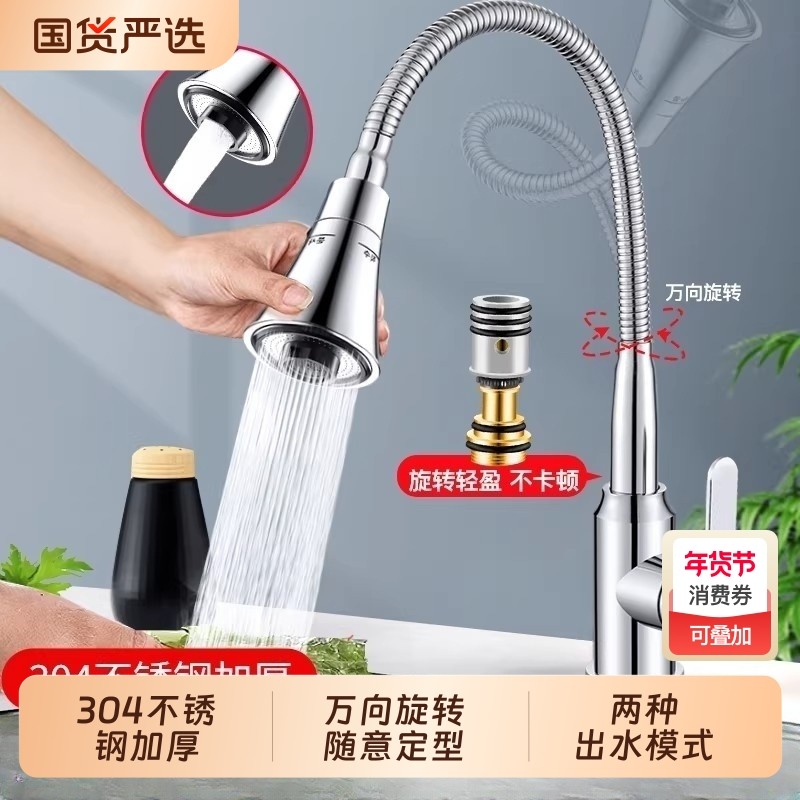 304不锈钢万向旋转单冷热厨房面盆水龙头入墙家用水槽水管加长
