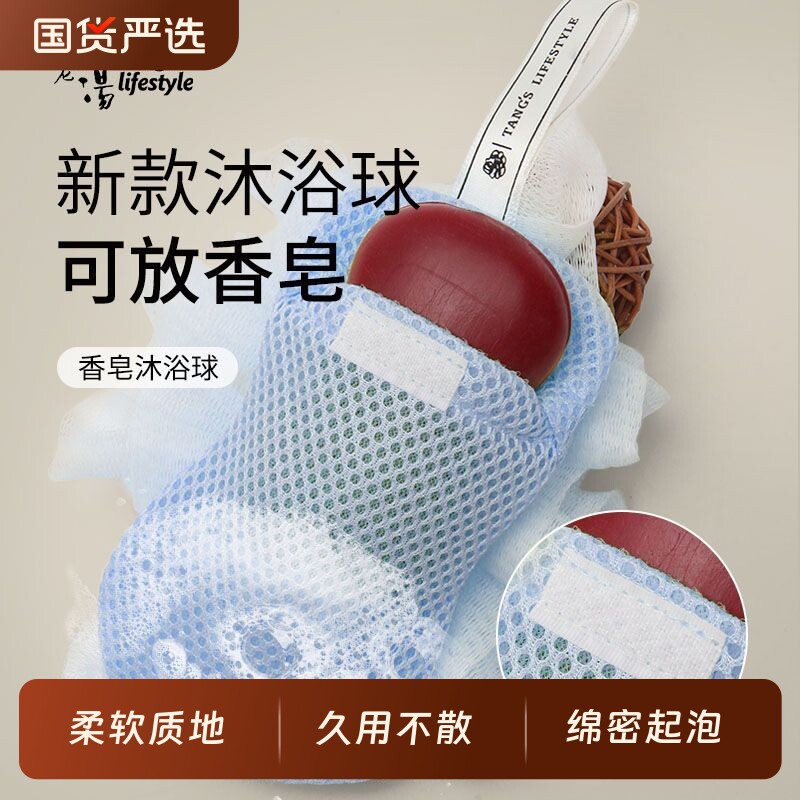 老汤洗澡沐浴球浴花女士专用可放香皂大号高档不散超柔软起泡网图片