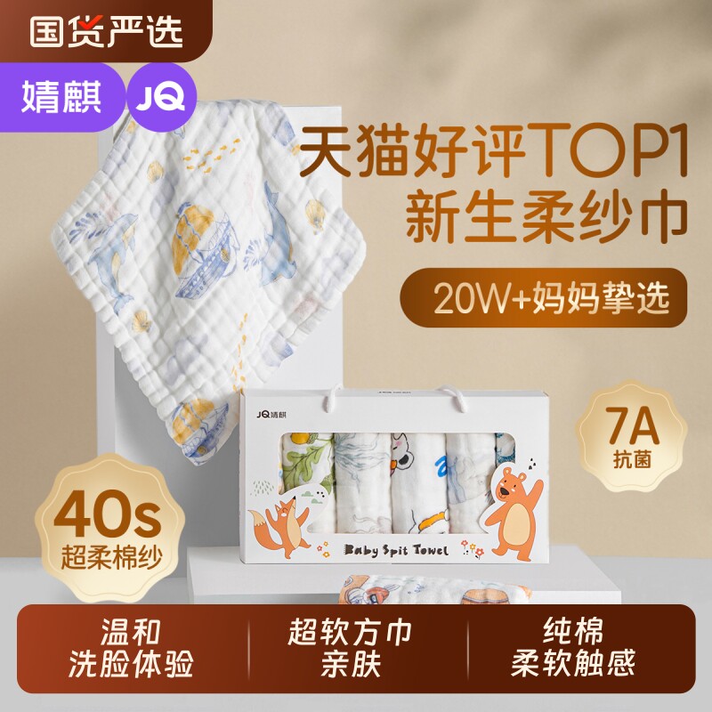 婧麒小方巾口水巾新生婴儿儿童毛巾纯棉纱布宝宝洗脸巾超软方巾