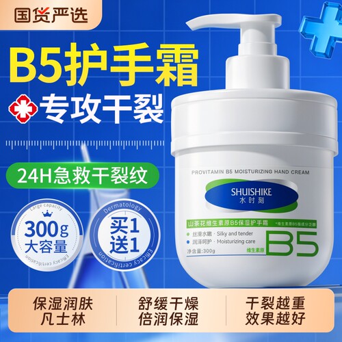 B5凡士林护手霜保湿美嫩白去手纹女滋润补水防干裂男家庭装大容量