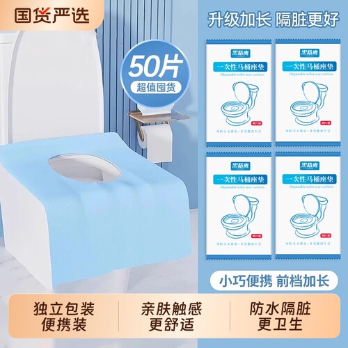 一次性马桶垫独立装隔脏外出必备