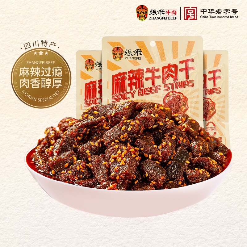 张飞麻辣牛肉干100g四川成都特产巨好吃的零食香辣特色辣味肉食
