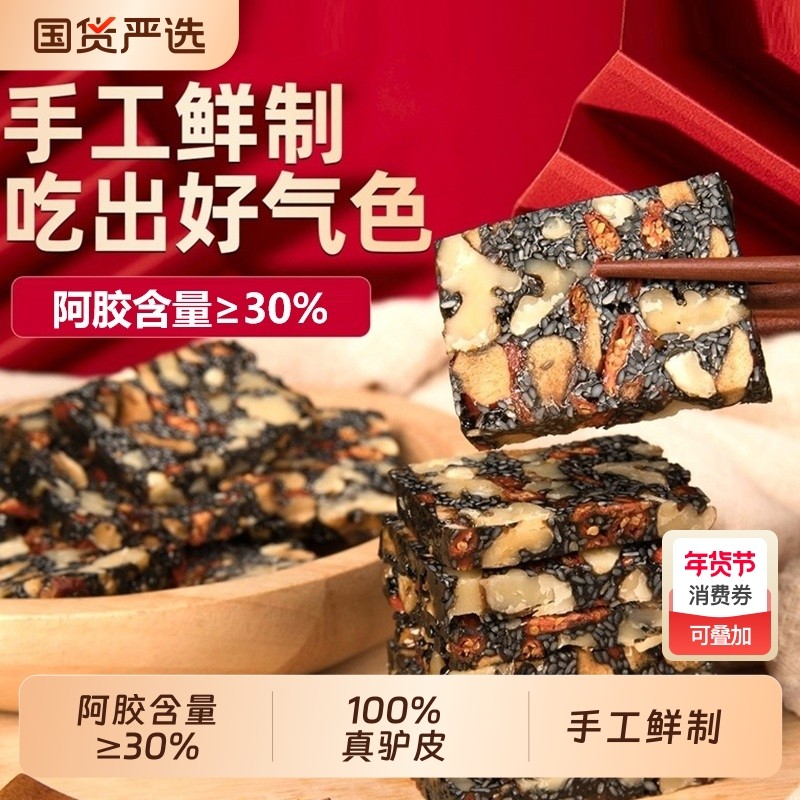 阿胶糕礼盒送礼花胶燕窝补品阿娇膏气血正品官方旗舰店补血长辈