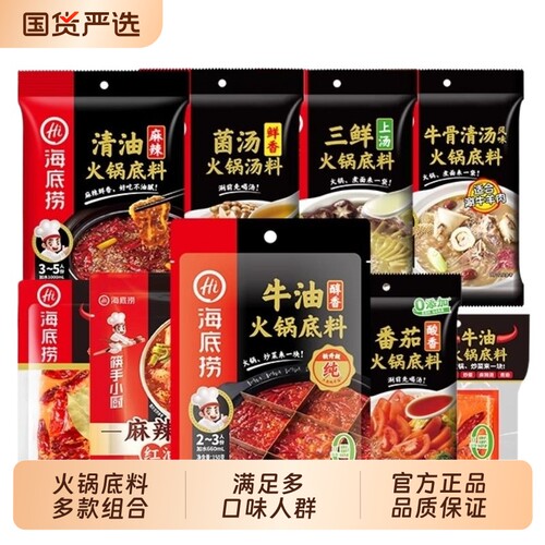 筷手小厨火锅底料火锅底料