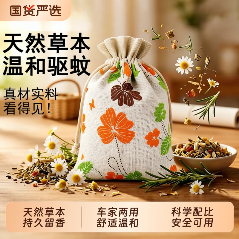 艾草驱蚊香囊香包车载防蚊香袋草药中药驱蚊包端午节挂件防虫卧室